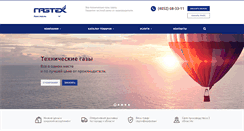 Desktop Screenshot of gastex.pro